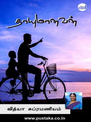 cover image of Thayumanavan